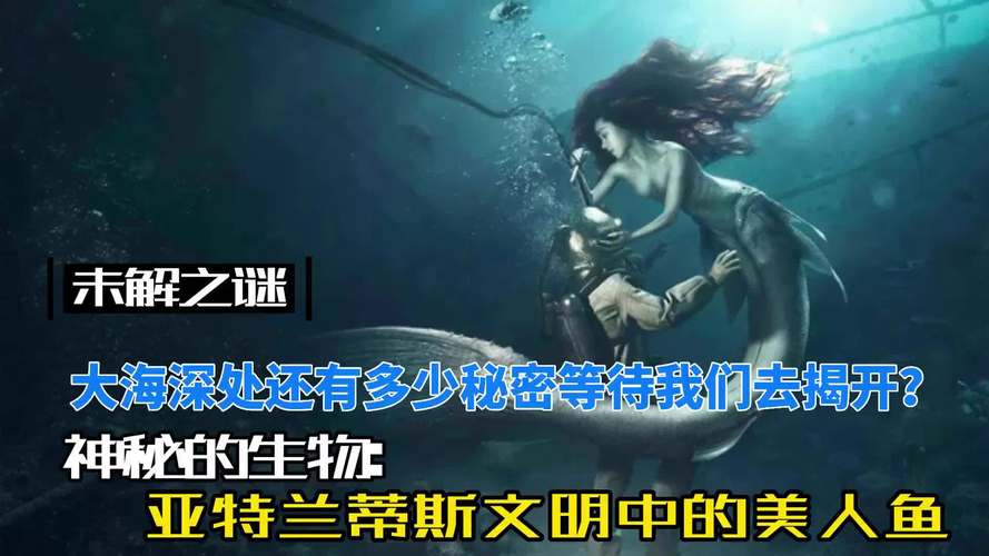 百年未解之谜：亚特兰蒂斯真的存在吗？科学与传说的碰撞