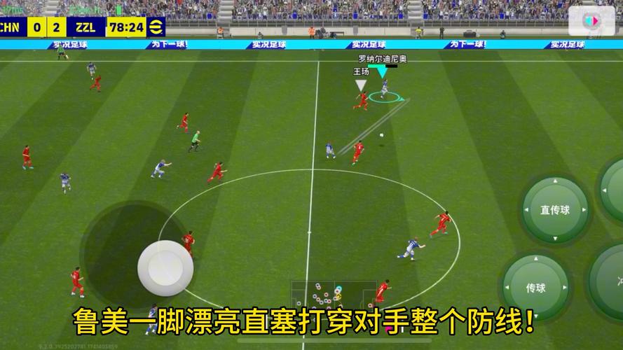 实况足球补丁下载与安装:最全面的图文教程