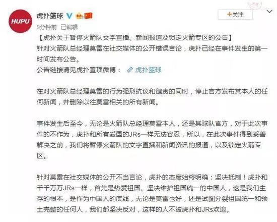 莫雷说了什么？事件背后隐藏的深层原因是什么？