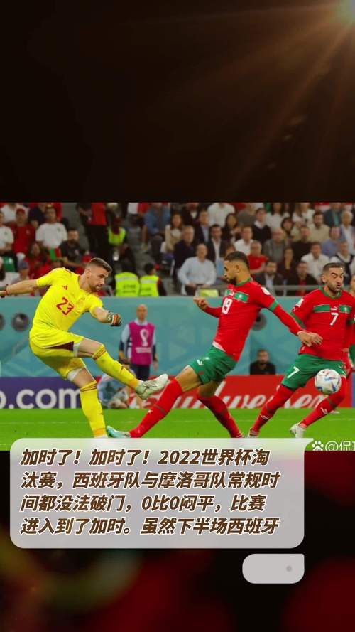 世界杯90分钟之外还有什么？揭秘比赛时间的秘密！