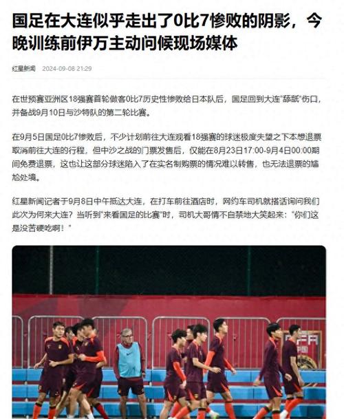 某东足球圈突发事件！这背后隐藏着什么惊人秘密？