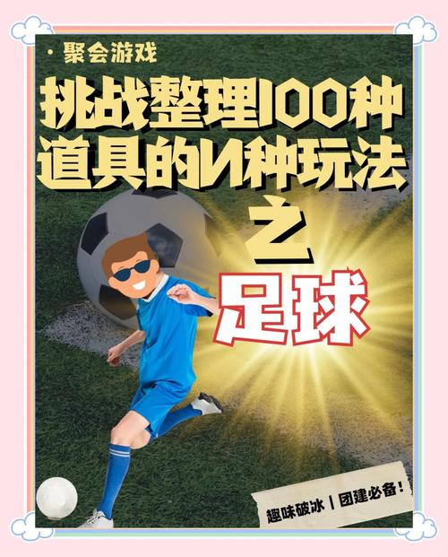 哪款足球游戏最好玩？不同类型足球游戏大比拼
