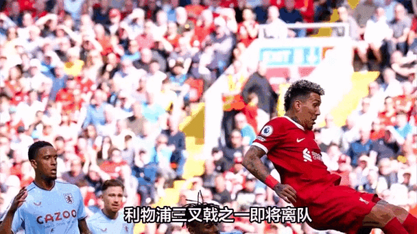 菲尔米诺为什么替补？沙特联赛竞争激烈，他还有机会吗？