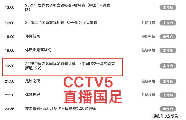 今晚有哪些足球比赛直播？不容错过的足球盛宴！
