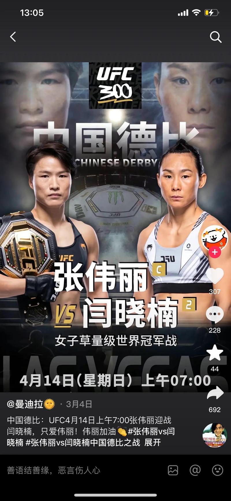张伟丽比赛时间几点？附直播平台和观看指南！
