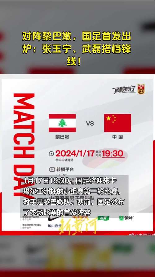 国足12强赛赢谁了？张玉宁、武磊建功，3-2逆转取胜！