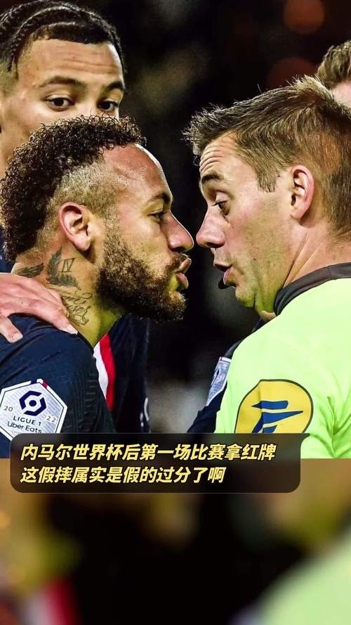 世界杯红牌停赛:具体是几场?附详细说明