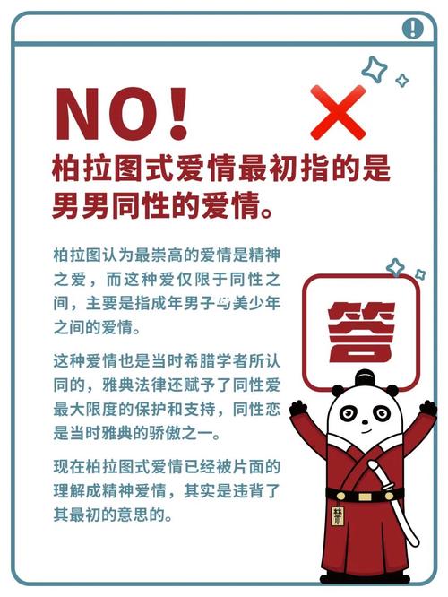 你相信柏拉图式恋爱吗？精神恋爱与现实爱情的碰撞