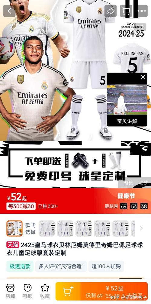 想买皇马正版球衣？教你如何挑选正品购买渠道