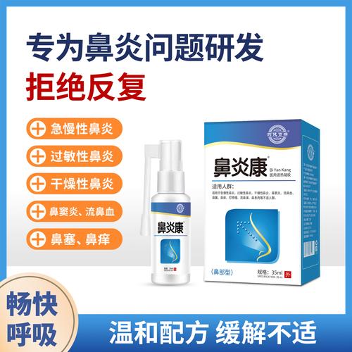 过敏性鼻炎吃什么药管用？快速缓解症状的药物推荐
