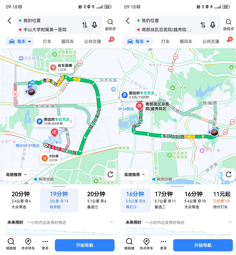 足球解说导航咋弄的？高德地图语音包设置教程