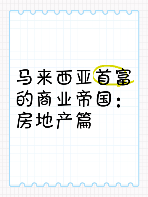 巴斯家族到底多有钱？从房地产到NBA的商业帝国
