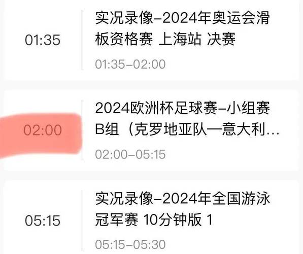 欧洲杯决赛几点开始?CCTV5直播别错过!
