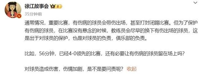 武磊为什么不踢国足？伤病困扰成主因？