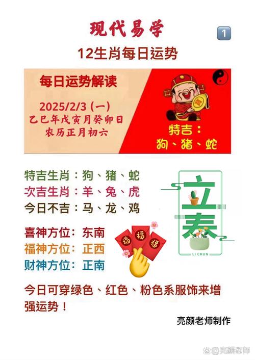 满城风雨是什么生肖？答案揭晓！