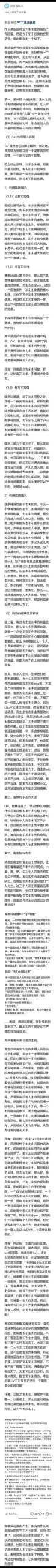 莫雷说了什么？事件背后隐藏的深层原因是什么？