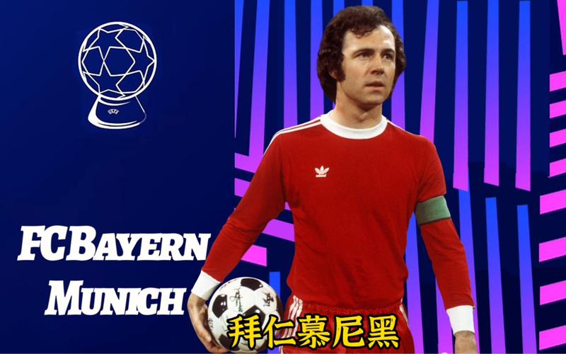 揭秘拜仁慕尼黑“南大王”的称号，这背后有什么原因？