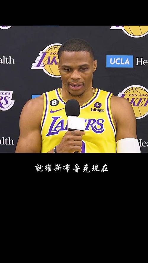 湖人引进威少的真相：豪赌失败的背后故事及反思