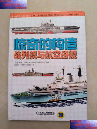 “马航母”的由来：马奎尔转身慢，被解说员戏称为航母调头！