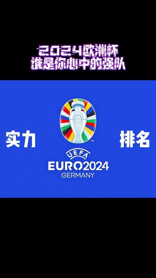 2024欧洲超级杯举办地公布,究竟在哪举行?
