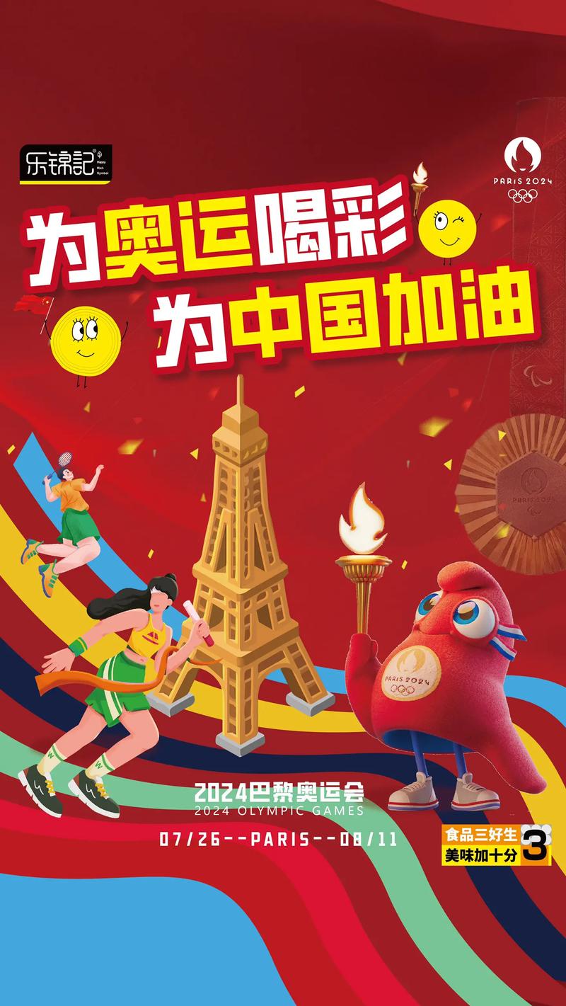 中国奥运会下次是哪年？2024年巴黎奥运会，中国何时再办奥运？