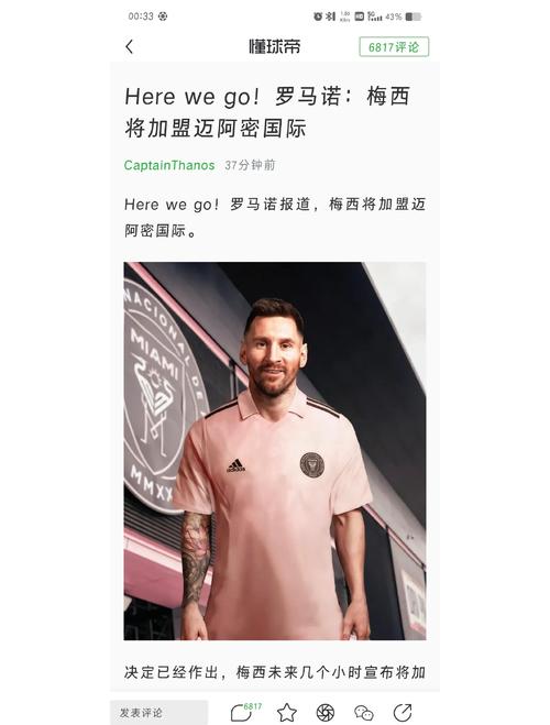 梅西vsC罗：谁是足坛真正的王者？深度解析告诉你答案！