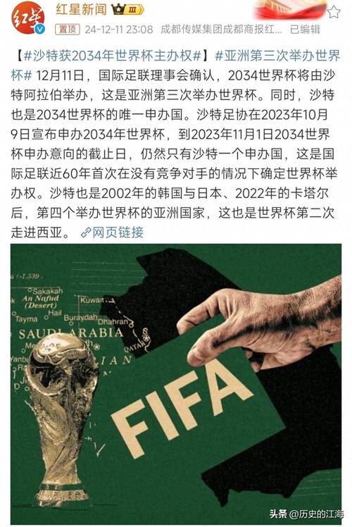 中国何时才能申办世界杯？解读中国申办世界杯的可能性