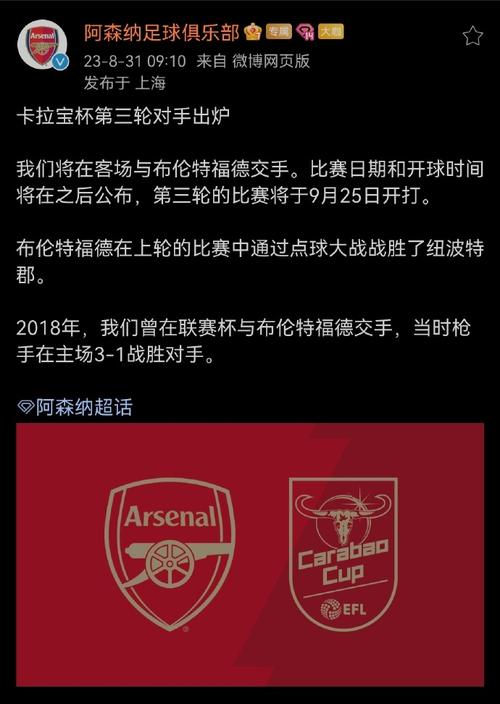 卡拉宝杯是联赛杯吗？这两个名字有什么区别？