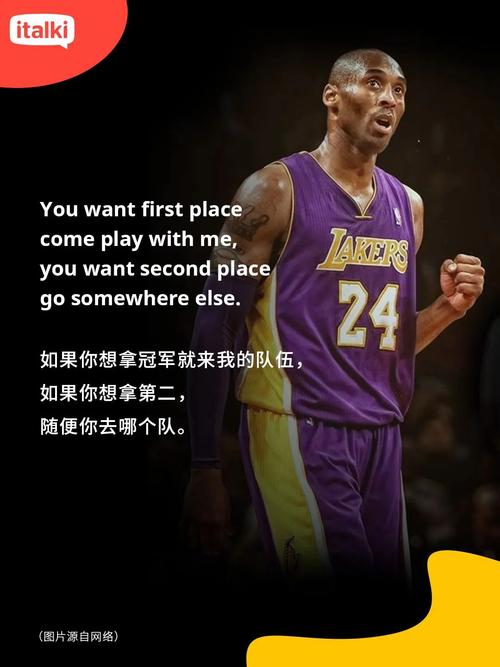 科比说的曼巴out是什么意思？告别球场还是另有深意？