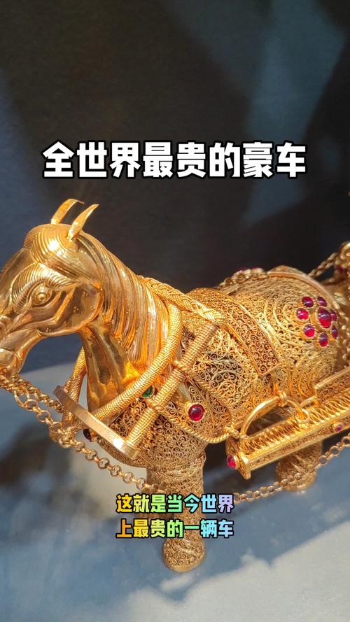 世界上最贵的车是哪一辆？排名第一的豪车你认识吗？