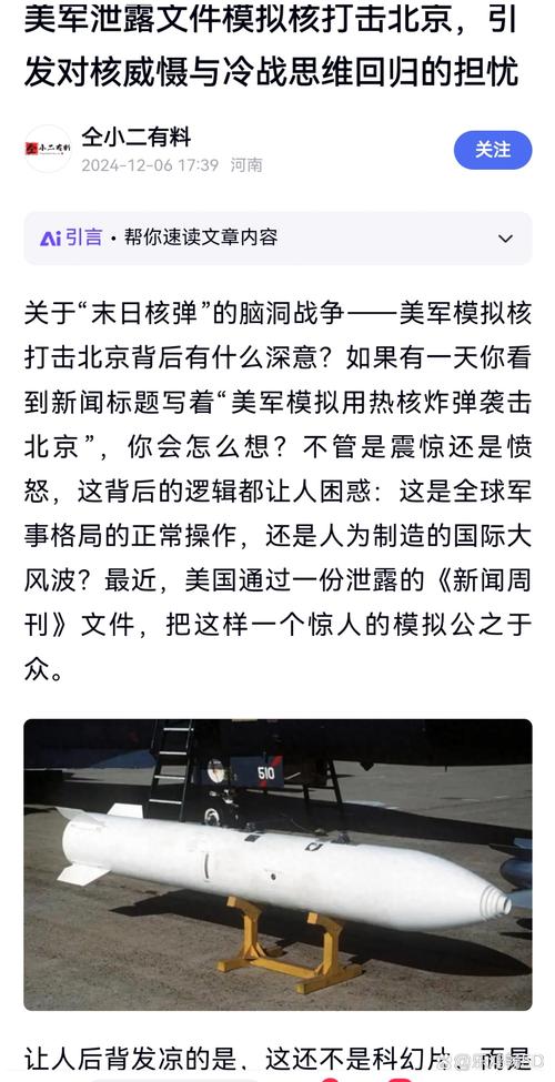 重新审视萨德事件：中国输了吗？客观解读局势