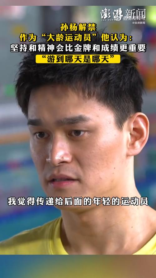 孙杨事件始末：到底发生了什么？他为什么被禁赛？