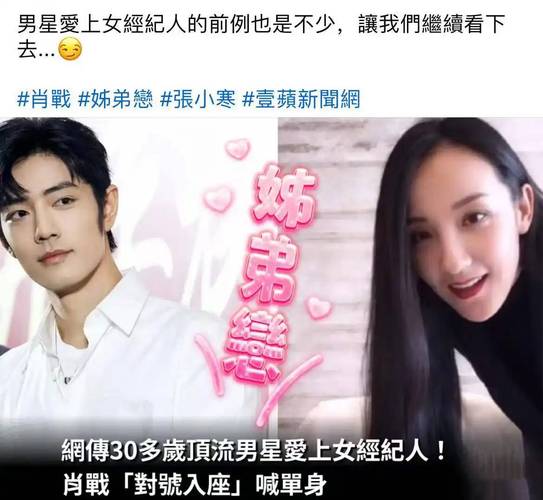 刘诗雯与肖战握手风波，两人之间究竟发生了什么？