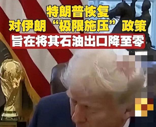 为什么伊朗不怕美国的制裁和威胁？真相在这里