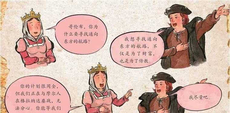 大航海家哥伦布是哪个国家的？历史真相令人意外