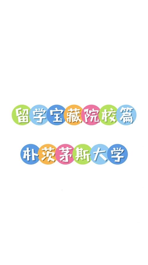 想去朴茨茅斯大学？先看看这些真实评价！