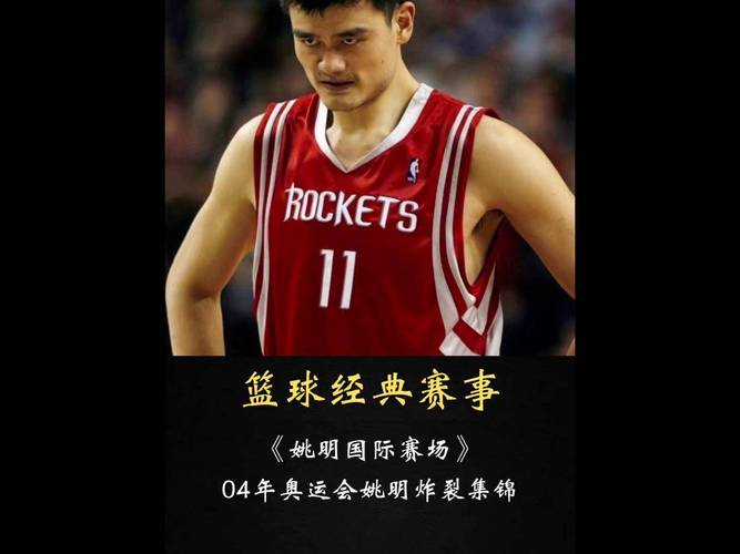 姚明为何早早退役？伤病是唯一原因吗？