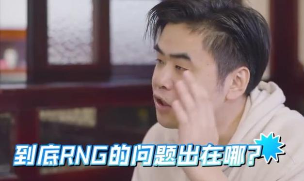 RNG官宣朱开加盟:他究竟为何选择回归?