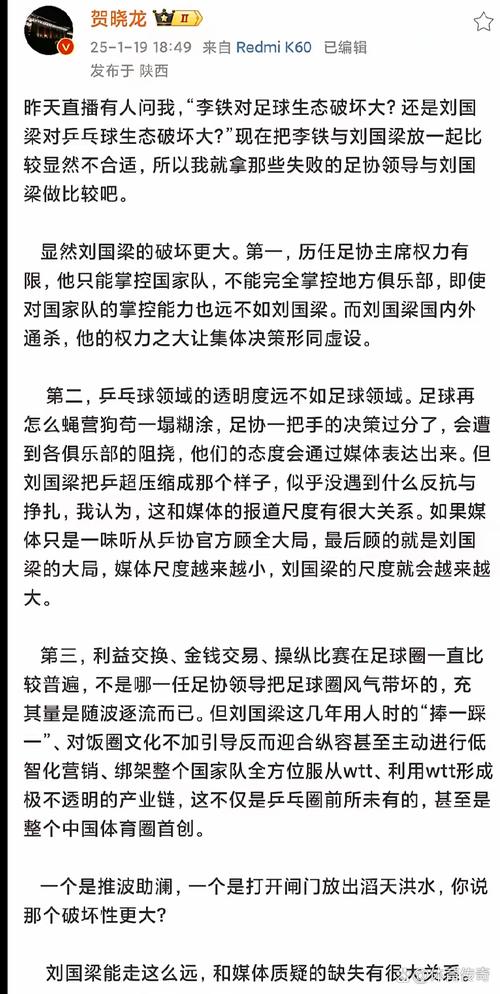 某东足球圈突发事件！这背后隐藏着什么惊人秘密？
