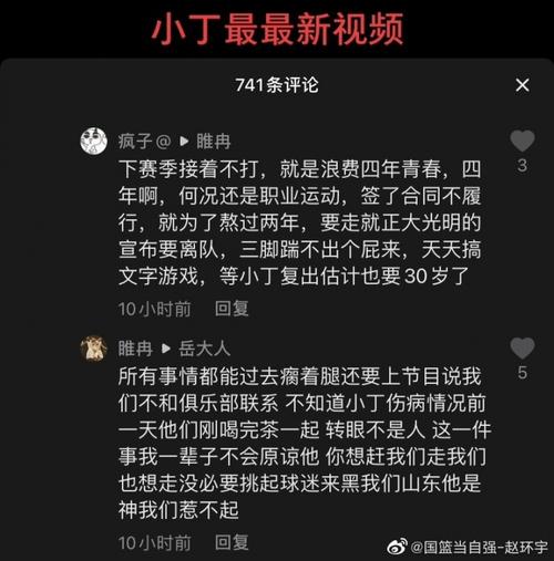 睢冉恨巩晓彬的背后：深层原因及影响揭秘
