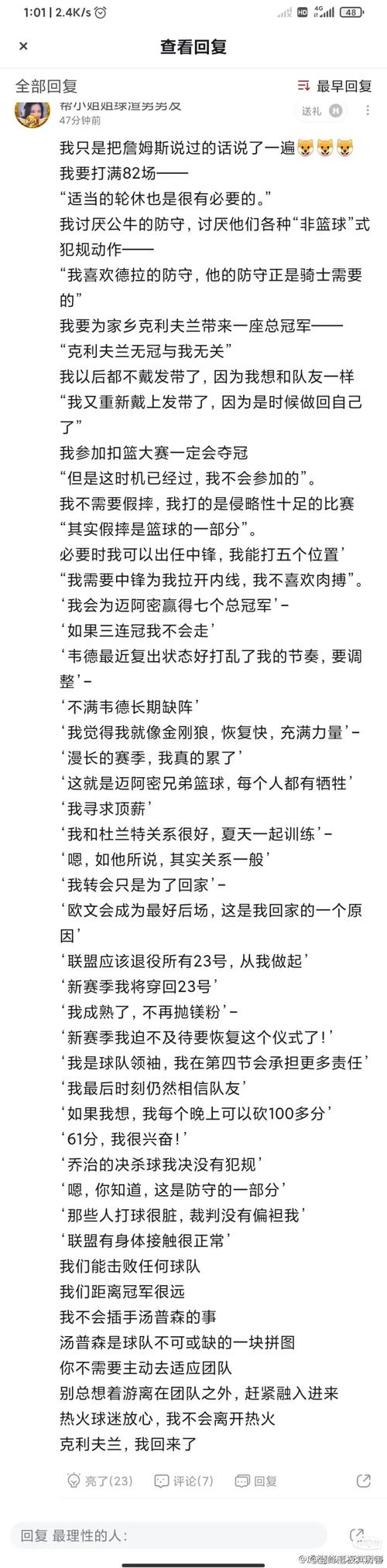 莫雷说了什么？事件背后隐藏的深层原因是什么？