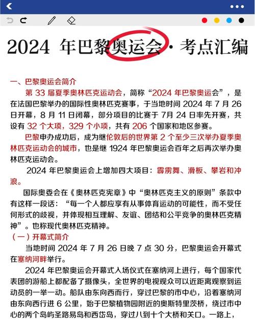 中国奥运会下次是哪年？2024年巴黎奥运会，中国何时再办奥运？