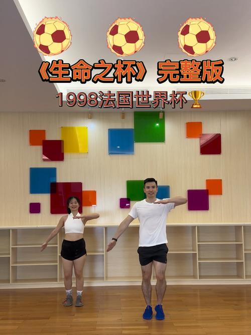 你知道吗？世界杯还有个响亮的名字——生命之杯