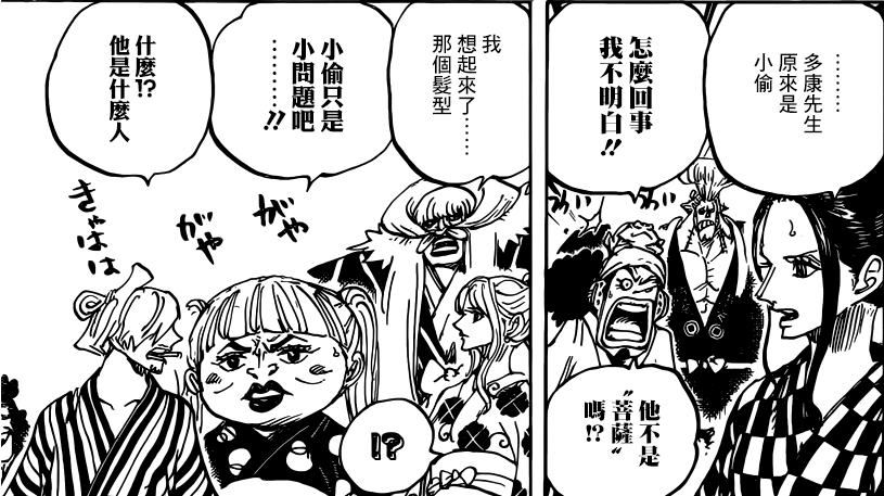 小紫真的睡了索隆吗？海贼王剧情大揭秘！
