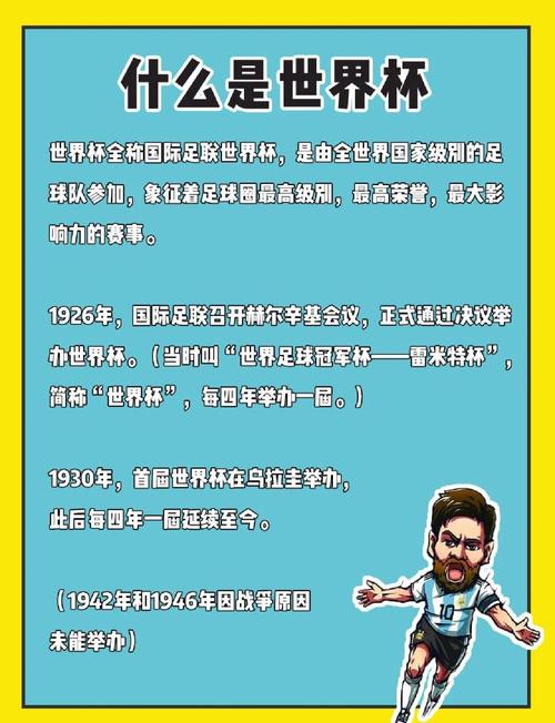 为什么要叫帽子戏法？揭秘足球术语的起源与含义