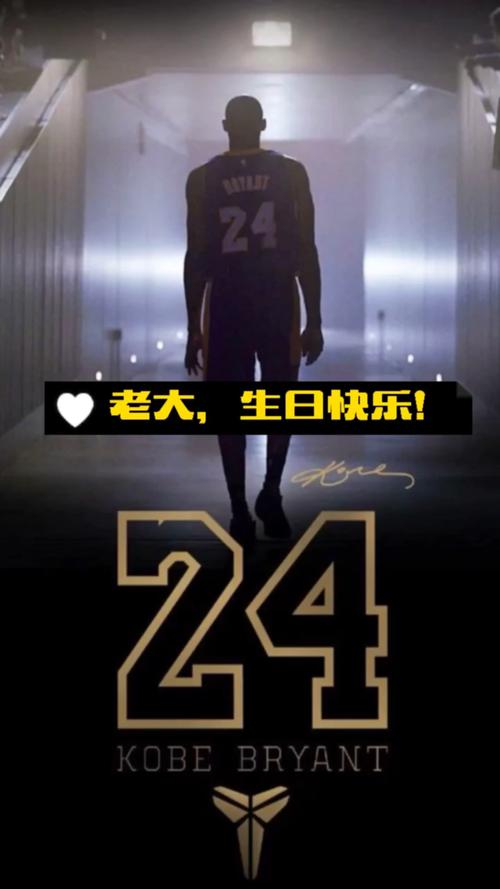 今天是科比生日吗？回顾科比辉煌篮球生涯