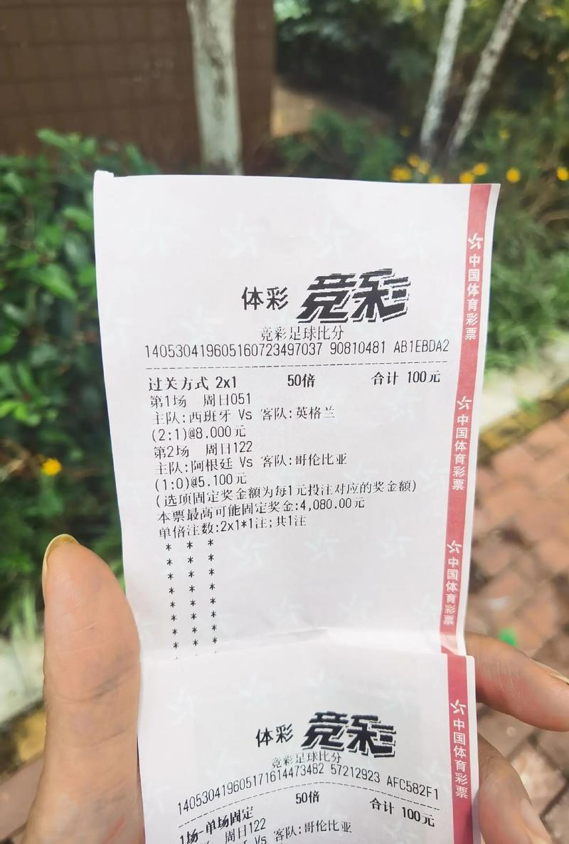 欧洲杯体彩能买吗？正规购彩渠道都在这里！