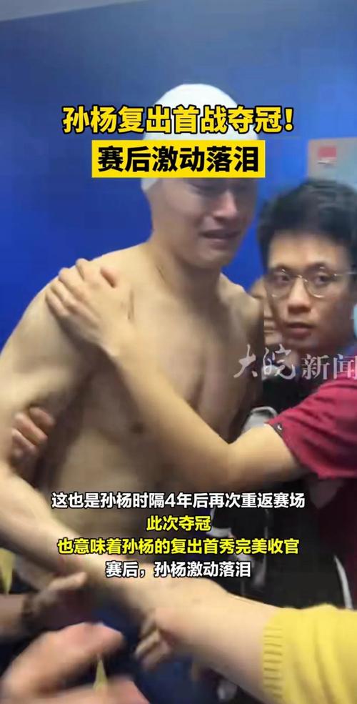 孙杨事件始末：他究竟经历了什么？