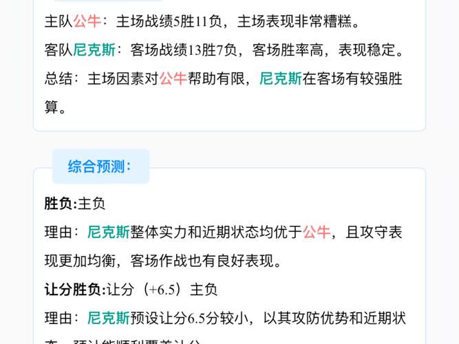 NBA事件怎么回事？球员冲突与联盟处罚深度分析