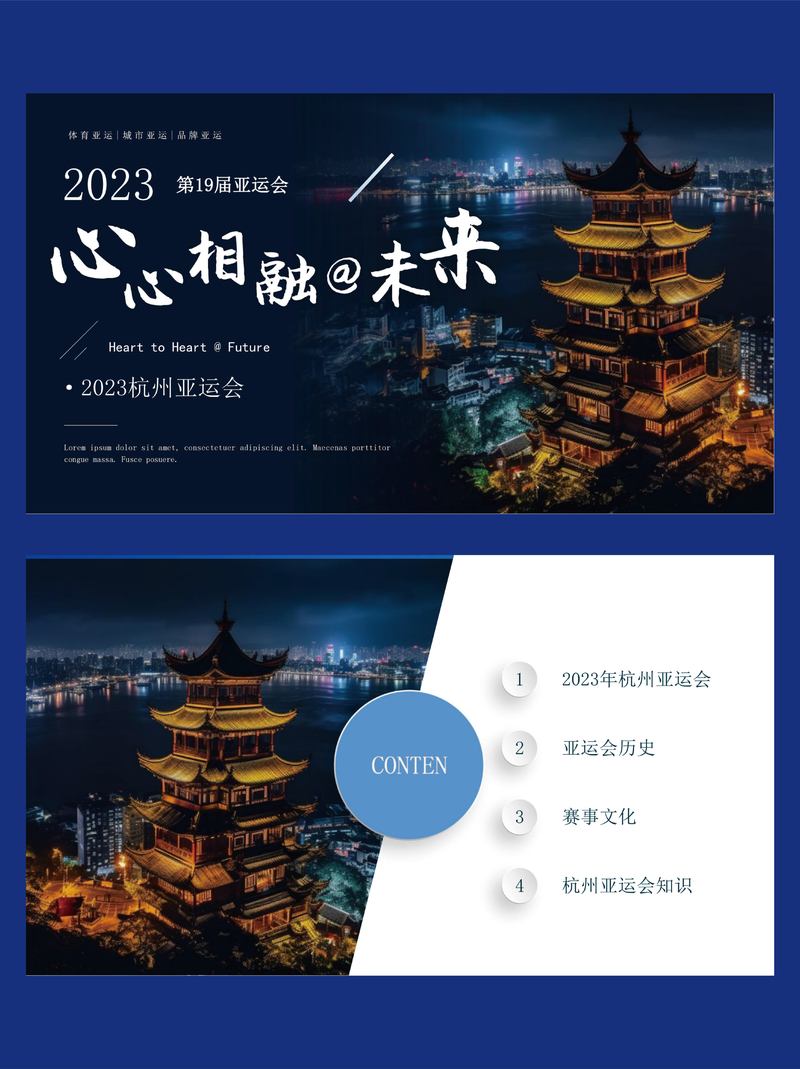 杭州亚运会什么时候开始？9月23日开幕，精彩不容错过！